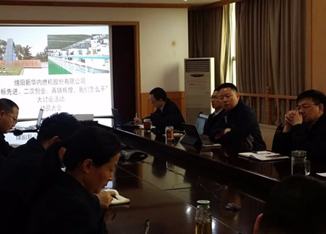 公司召开“对标先进、二次创业、再铸辉煌，我们怎么干”大讨论活动动员会