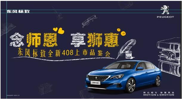 桃李满全国 九月谢师恩-绵阳KU酷游官网标致！