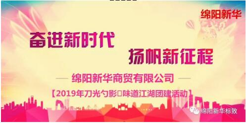【KU酷游官网商贸】舌尖上的团建-刀光勺影?味路江湖