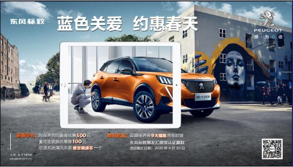 【蓝色关爱，约惠春天】老车主车辆保养优惠活动起头啦！